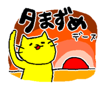 THE YELLOW CAT -Go to Fishing- sticker #1093083