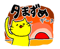 THE YELLOW CAT -Go to Fishing- sticker #1093083