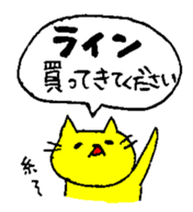 THE YELLOW CAT -Go to Fishing- sticker #1093087