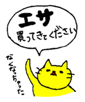 THE YELLOW CAT -Go to Fishing- sticker #1093088