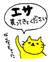 THE YELLOW CAT -Go to Fishing- sticker #1093088