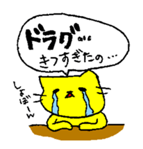 THE YELLOW CAT -Go to Fishing- sticker #1093090