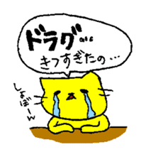 THE YELLOW CAT -Go to Fishing- sticker #1093090