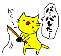 THE YELLOW CAT -Go to Fishing- sticker #1093094
