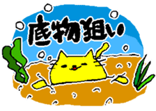 THE YELLOW CAT -Go to Fishing- sticker #1093095