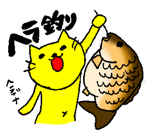 THE YELLOW CAT -Go to Fishing- sticker #1093104