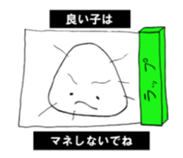 Onigiri-kun sticker #1093240