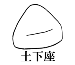 Onigiri-kun sticker #1093244