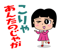 okayamaben Sticker. sticker #1093845