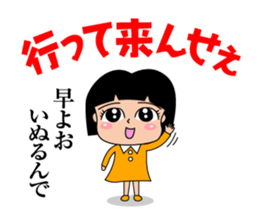 okayamaben Sticker. sticker #1093856