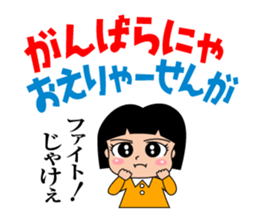 okayamaben Sticker. sticker #1093857