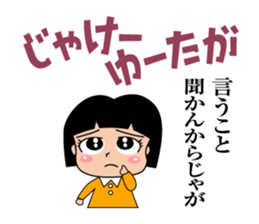 okayamaben Sticker. sticker #1093858