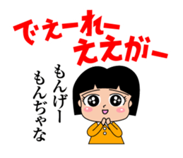 okayamaben Sticker. sticker #1093862