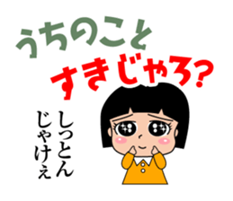 okayamaben Sticker. sticker #1093863