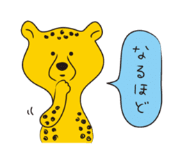 Cheetah's yell sticker #1094666