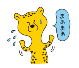 Cheetah's yell sticker #1094673
