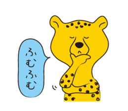 Cheetah's yell sticker #1094691