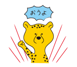 Cheetah's yell sticker #1094696
