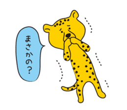 Cheetah's yell sticker #1094698