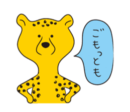 Cheetah's yell sticker #1094701