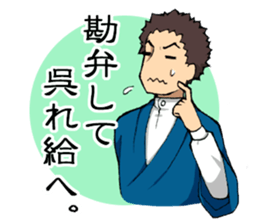 the Taisho romance. sticker #1095011