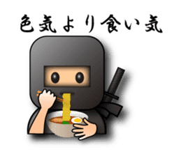 Japanese proverb sticker 3D-Ninja ver. sticker #1095352