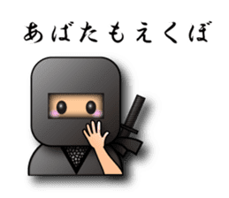 Japanese proverb sticker 3D-Ninja ver. sticker #1095356