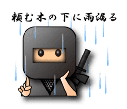 Japanese proverb sticker 3D-Ninja ver. sticker #1095359