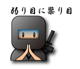 Japanese proverb sticker 3D-Ninja ver. sticker #1095364