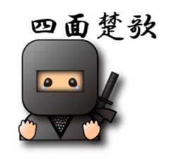 Japanese proverb sticker 3D-Ninja ver. sticker #1095366