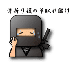 Japanese proverb sticker 3D-Ninja ver. sticker #1095368