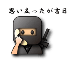 Japanese proverb sticker 3D-Ninja ver. sticker #1095372