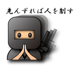 Japanese proverb sticker 3D-Ninja ver. sticker #1095373