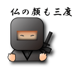 Japanese proverb sticker 3D-Ninja ver. sticker #1095380