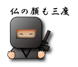 Japanese proverb sticker 3D-Ninja ver. sticker #1095380