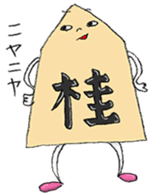 KAWAII!! SHOGI sticker #1096516
