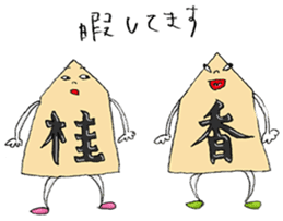 KAWAII!! SHOGI sticker #1096520