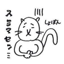 Cat "Nekoyama" Sticker sticker #1097035