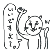 Cat "Nekoyama" Sticker sticker #1097046