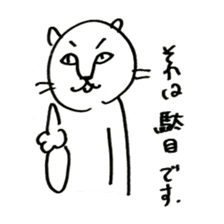 Cat "Nekoyama" Sticker sticker #1097056