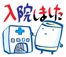 I have stayed at the hospital. sticker #1097706