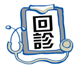 I have stayed at the hospital. sticker #1097709