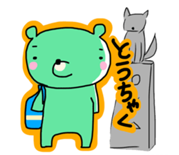More Kumawasakun sticker #1097746