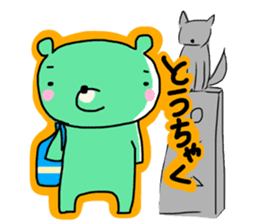 More Kumawasakun sticker #1097746