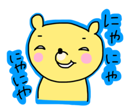 More Kumawasakun sticker #1097754
