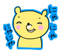 More Kumawasakun sticker #1097754