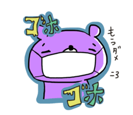More Kumawasakun sticker #1097757