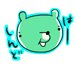 More Kumawasakun sticker #1097760