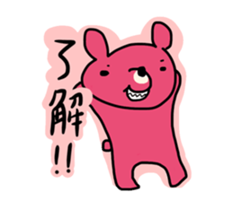 More Kumawasakun sticker #1097762