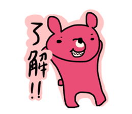 More Kumawasakun sticker #1097762
